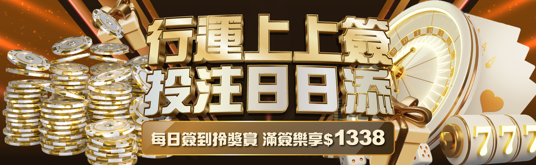 上上簽